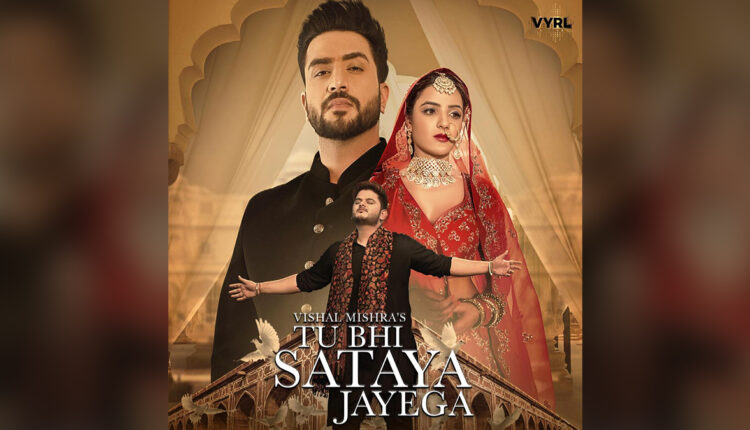 Vishal Mishra Reveals Why His New Song ‘Tu Bhi Sataya Jayega’ Is Special to Him (Watch Video)