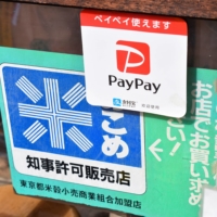 The PayPay app logo is displayed at the Mikawaya rice dealer in Tokyo on Monday. | REUTERS