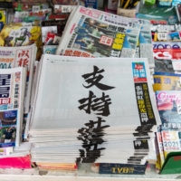 Copies of Next Digital Ltd.'s Apple Daily newspaper at a newsstand in Hong Kong on Sunday.  | BLOOMBERG