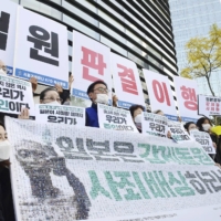 Supporters of former wartime laborers stage a rally in front of the Japanese Embassy in Seoul on Oct. 30. | KYODO
