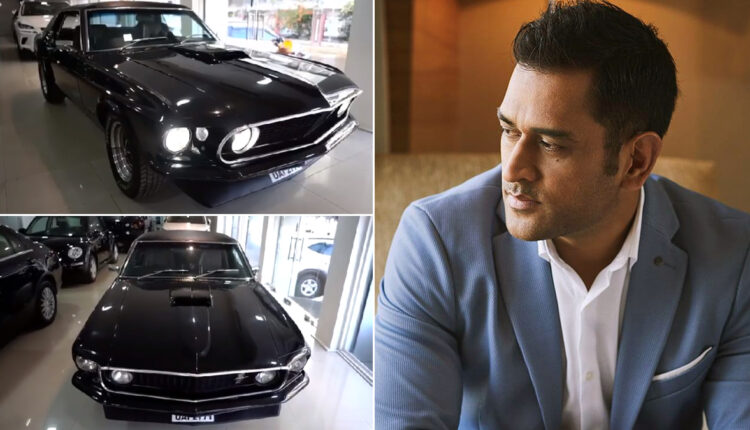 MS Dhoni Adds to His Car Collection by Getting a 1969 Ford Mustang, Check Post