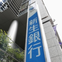 The main office of Shinsei Bank in Tokyo | KYODO