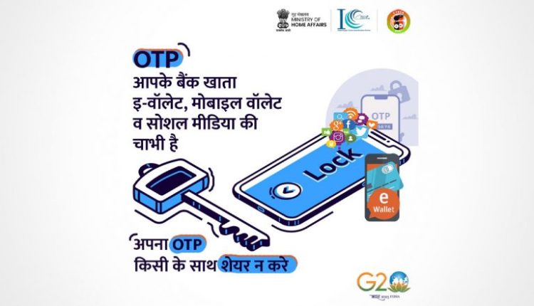 Stay Cyber Safe! Government Shares Security Tips, Urges People To Not Share OTP With Anyone