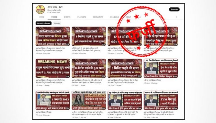 Government Strikes Den of Misinformation on YouTube, Three Channels Spreading Fake News Exposed by PIB Fact Check