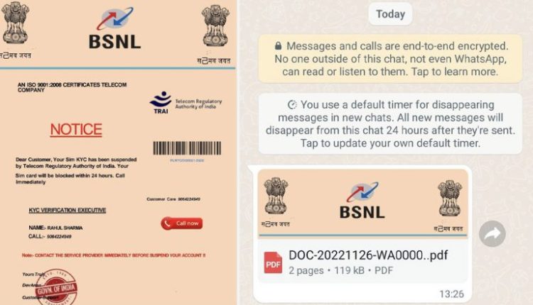 KYC Fraud: NCIB Warns People About Fraudsters Asking Users To Download KYC QS App Threatening To Block SIM Card