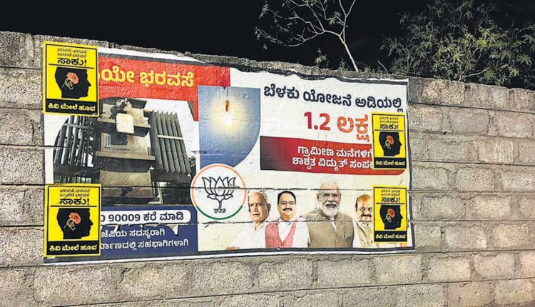 Karnataka Congress steps up ‘flower on ear’ campaign in with posters | Bengaluru