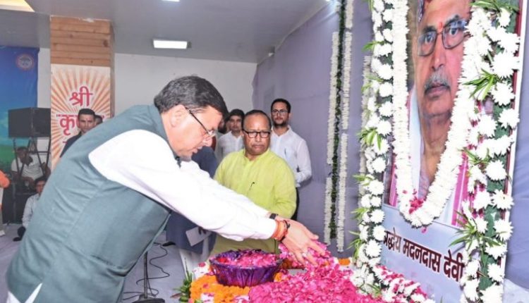 Uttarakhand CM Pushkar Singh Dhami Pay Tributes to Former Joint General Secretary of RSS, Madandas Devi in Haridwar
