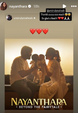 A screen grab of Nayanthara and Mahesh Babu's Instagram stories.