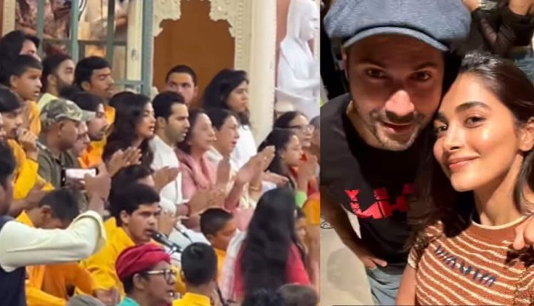 Varun Dhawan And Pooja Hegde Attends Ganga Aarti At Rishikesh's Parmarth Niketan Ashram | People News