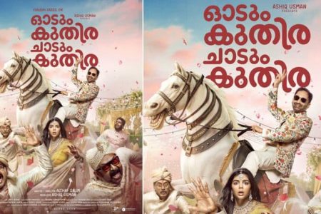 ‘Odum Kuthira Chaadum Kuthira’: First Look Poster From Althaf Salim’s Eagerly-Awaited Malayalam Romantic Comedy Out, Netizens Thrilled!