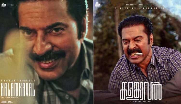 ‘Kalamkaval’: Malayalam Superstar Mammootty and Vinayakan’s Much-Awaited Film to Release on October 9? Here’s What We Know