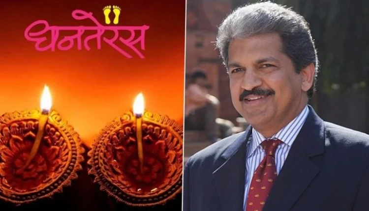 Dhanteras 2025: Mahindra Group Chairman Anand Mahindra Wishes Prosperity and Says ‘True Dhan Lies in Health, Knowledge, Virtue and Compassion’