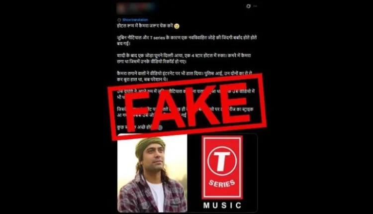 4-Star Hotel in Delhi Recorded Couple's Intimate Moments on CCTV? Here's a Fact Check of Video Claiming That Viral MMS Leak Was Prevented Due to Strike by T-Series on Jubin Nautiyal Song