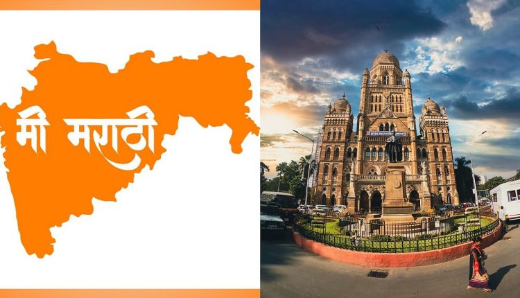 Ahead Of BMC Polls 2026, Marathi Unity Campaigns Stir Political Buzz In Mumbai; VIDEO