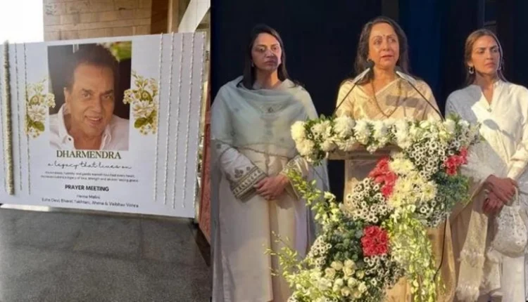 ‘Our Love Was True’: Hema Malini Breaks Down During Emotional Speech at Dharmendra Prayer Meet in Delhi, As Daughters Esha Deol and Ahana Deol Stand in Support (Watch Video)